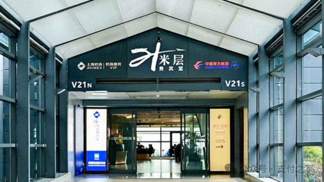 内地首家！美国运通贵宾室官宣了