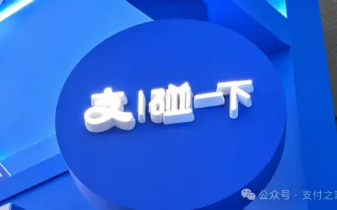 4亿用户后，支付宝“碰一下”要做AI时代的超级入口