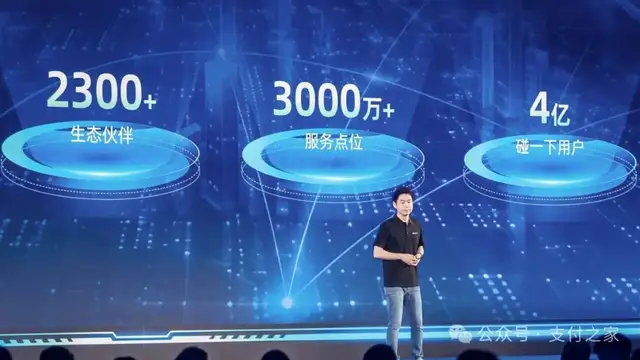 4亿用户后，支付宝“碰一下”要做AI时代的超级入口
