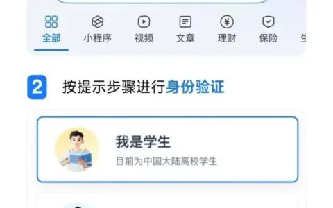 支付宝“碰一下”，接入Apple教育认证加急服务