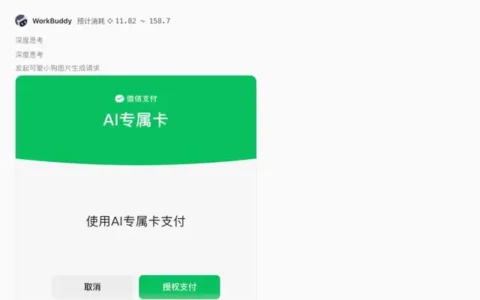 腾讯出手，SkillPay正式上线！