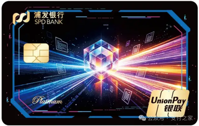 从一顿晚餐到Token，浦发为什么要做一张“算力卡”？