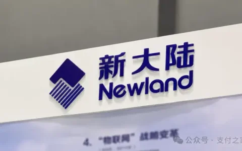 新大陆退出杉昊智能