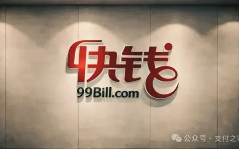 快钱支付获准更名！