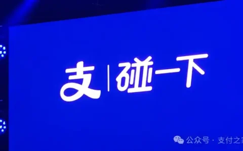 支付宝“碰一下”，开始帮商家做回头客