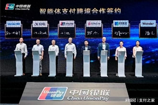连连数字与银联国际达成合作 共探智能体支付新场景