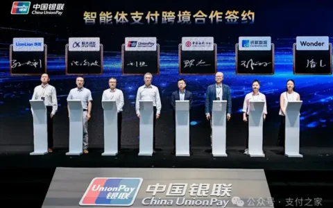 智能体支付，开始进入跨境采购