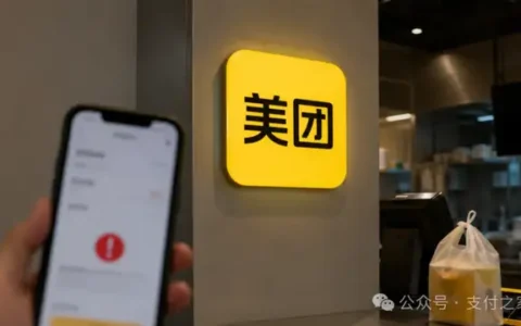 美团月付遭远控盗刷，这笔账该谁负责？