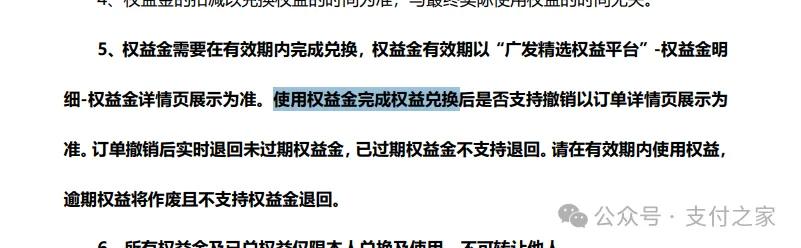 广发信用卡，先把规则写对