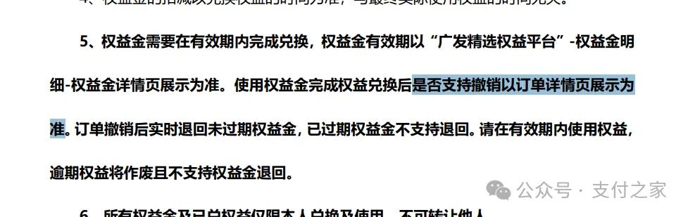 广发信用卡，先把规则写对