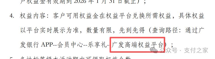 广发信用卡，先把规则写对