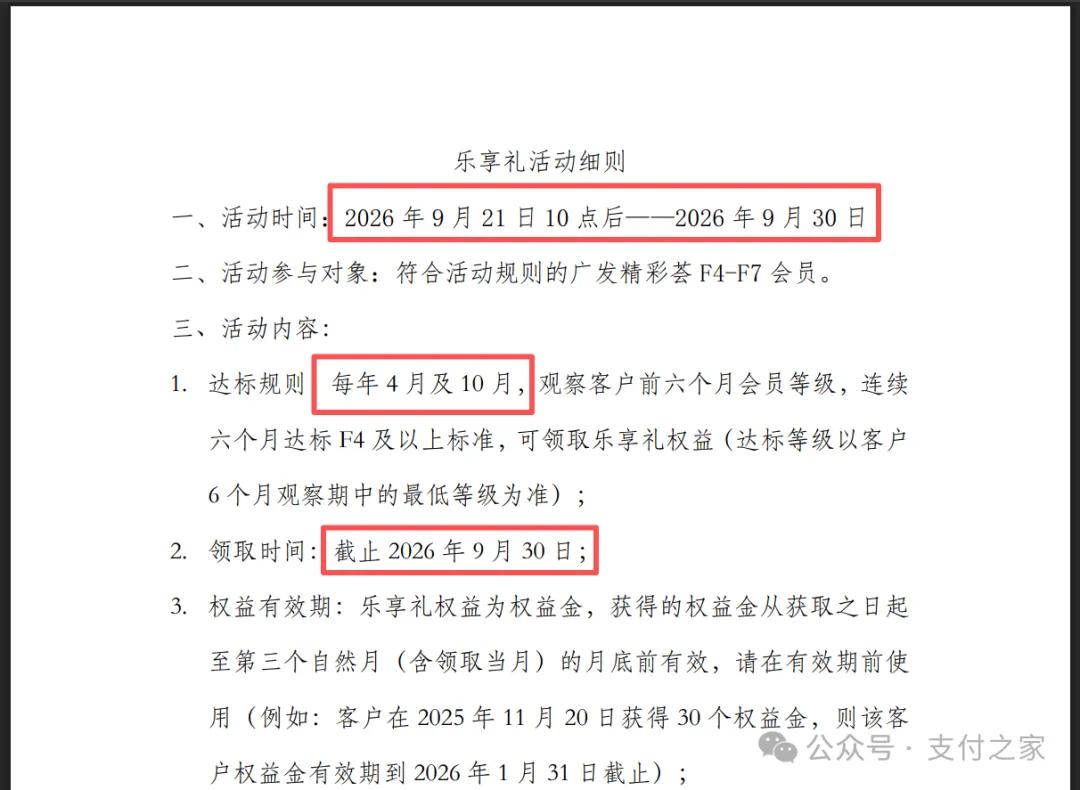 广发信用卡，先把规则写对