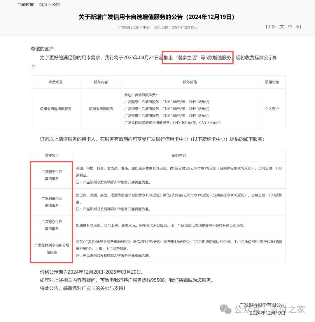 广发信用卡，先把规则写对