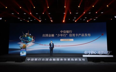 青春有信 少年行远 中信银行“少年行”信用卡焕新发布