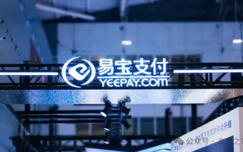 易宝支付，拿下英国EMI牌照！