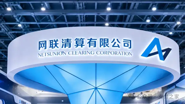 网联最新调整，7家机构退出！