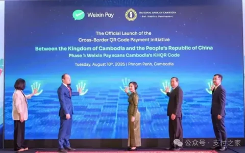 微信支付正式接入柬埔寨KHQR！