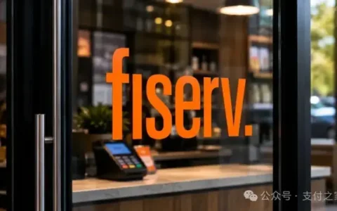 收单巨头Fiserv，再接一张全球网络！