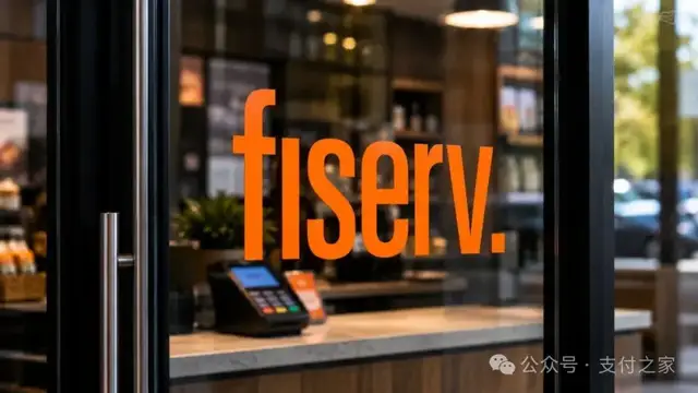 收单巨头Fiserv，再接一张全球网络！
