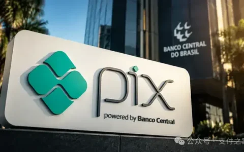 Pix已经领先，巴西收单为什么还在升级？