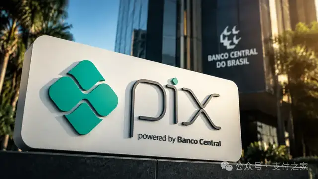 Pix已经领先，巴西收单为什么还在升级？