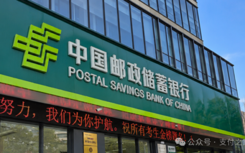 邮储信用卡APP即将关停！