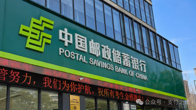 邮储信用卡APP即将关停！
