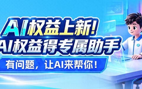 中国电信秋季校园AI权益包正式上线，多档位AI工具矩阵覆盖多元场景