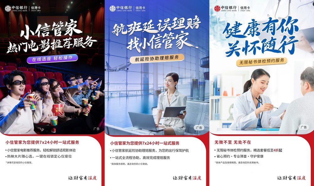 中信银行信用卡2026年上半年经营提质 精细化场景深耕 释放消费服务新动能