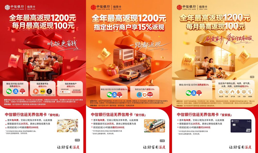 中信银行信用卡2026年上半年经营提质 精细化场景深耕 释放消费服务新动能