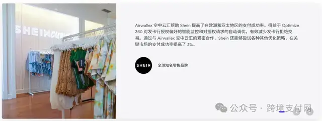 连接之后，全球收单还在优化什么？