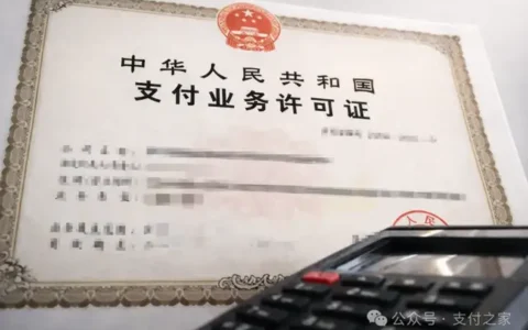 易主之后，甬易支付开始重建经营体系