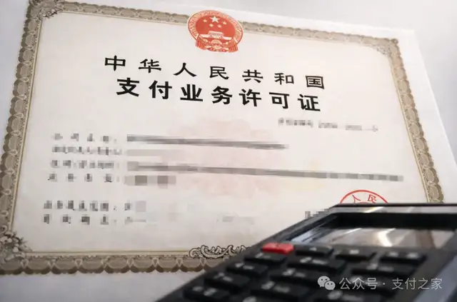 易主之后，甬易支付开始重建经营体系
