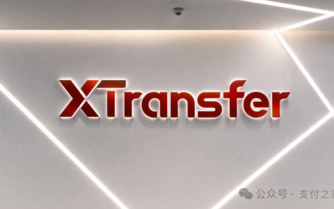 XTransfer的全球牌照版图，又多了阿联酋
