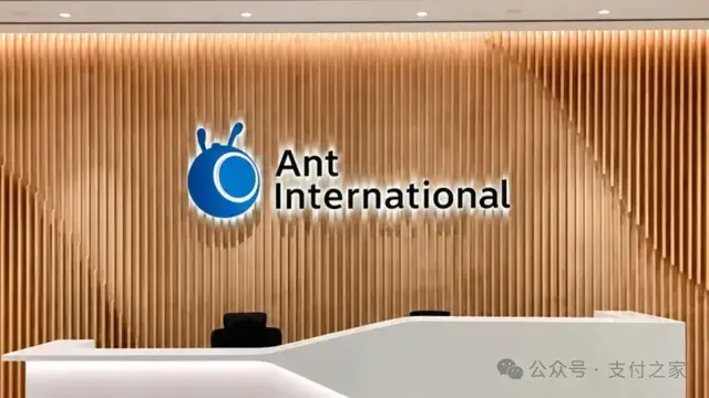 蚂蚁国际获巴西支付牌照！
