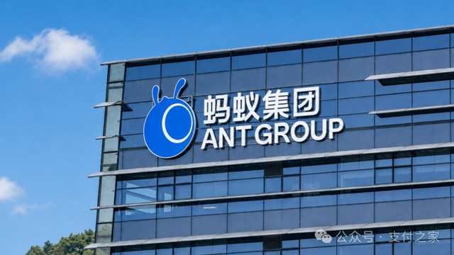 蚂蚁正式退出思迅软件，五年持股落幕