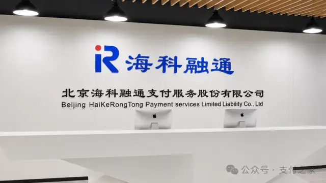 海科融通3.24亿元买房，五年后进入大规模装修