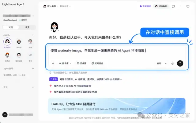 微信支付AI专属卡，再次扩围！