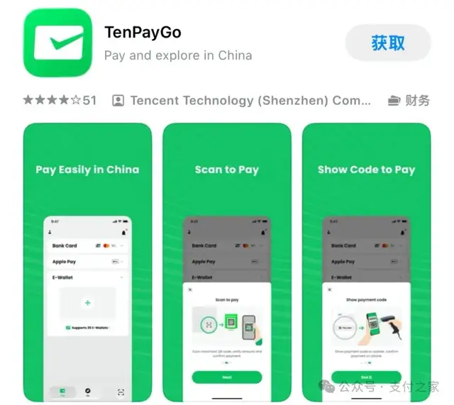 微信支付这款新App，今天正式发布！