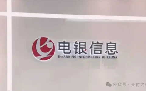 电银支付调整收费，最高3.2%！