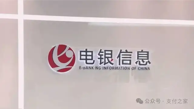 电银支付调整收费，最高3.2%！