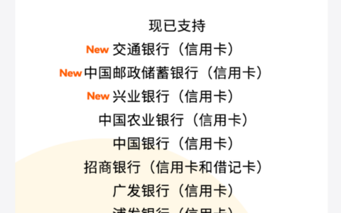 万事达卡Apple Pay，扩至10家银行！