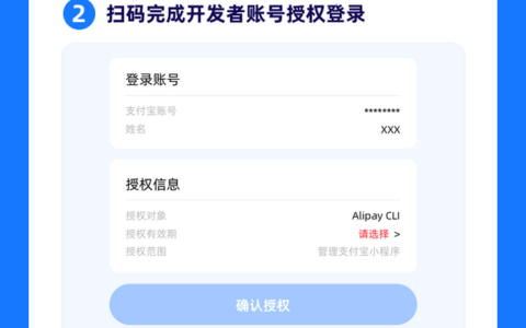 支付宝新工具“Alipay CLI”来了！