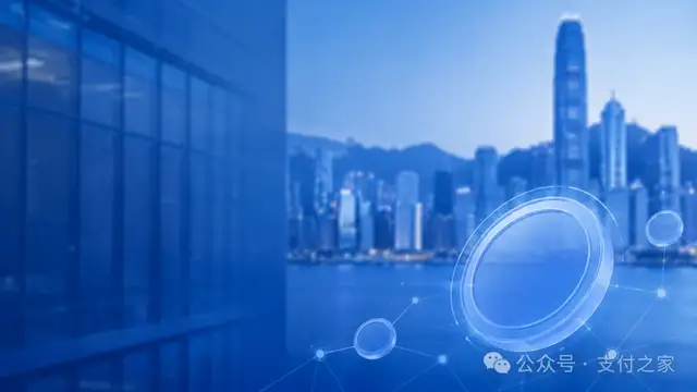 香港稳定币，支付服务商来了！
