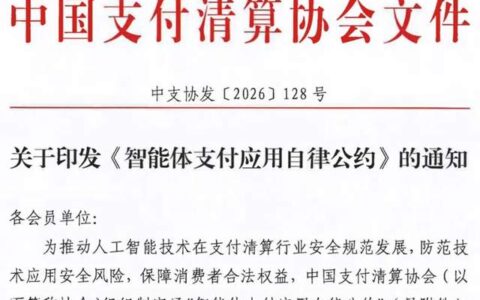 从“KYC”到“KYA”，AI支付重塑了什么？