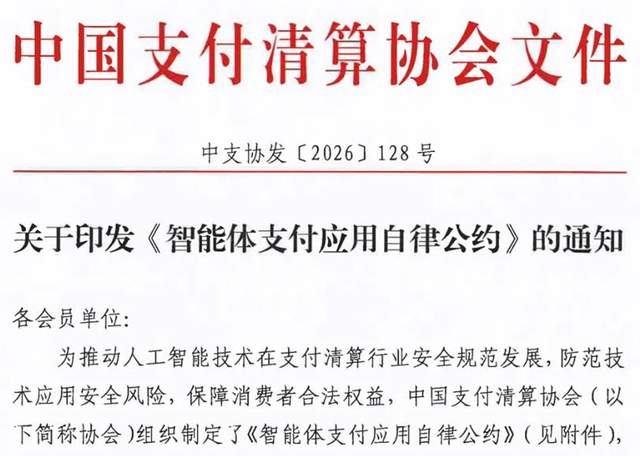 从“KYC”到“KYA”，AI支付重塑了什么？