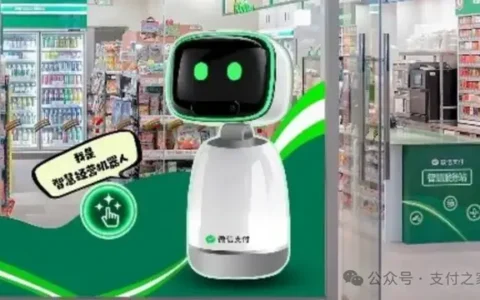 微信支付机器人，正式上岗！