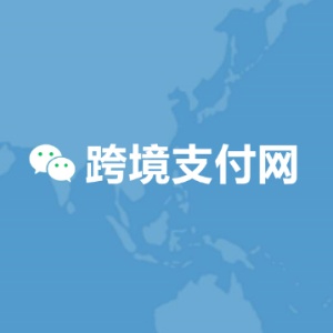 跨境支付网的头像